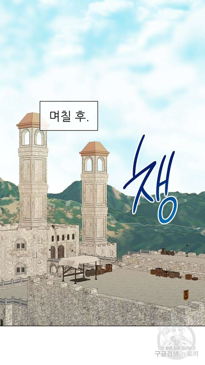 못된 짐승을 길들이는 법 11화 3