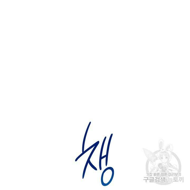 못된 짐승을 길들이는 법 11화 4