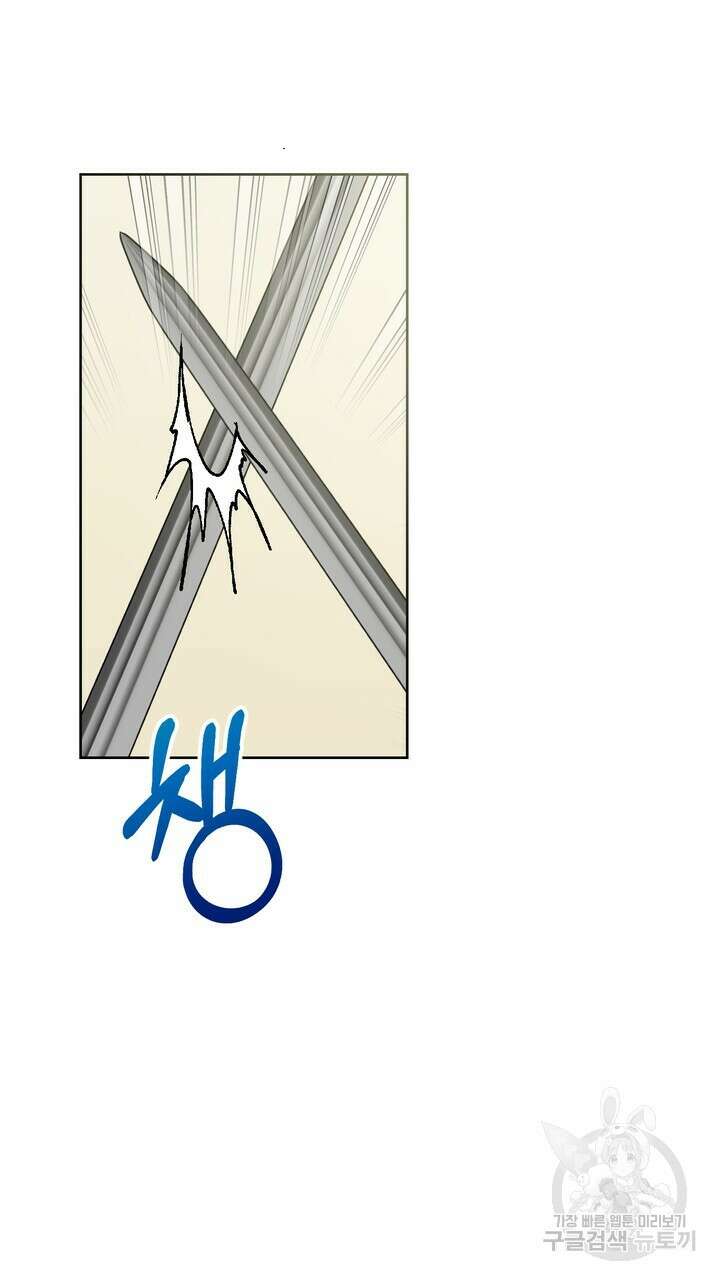 못된 짐승을 길들이는 법 11화 5
