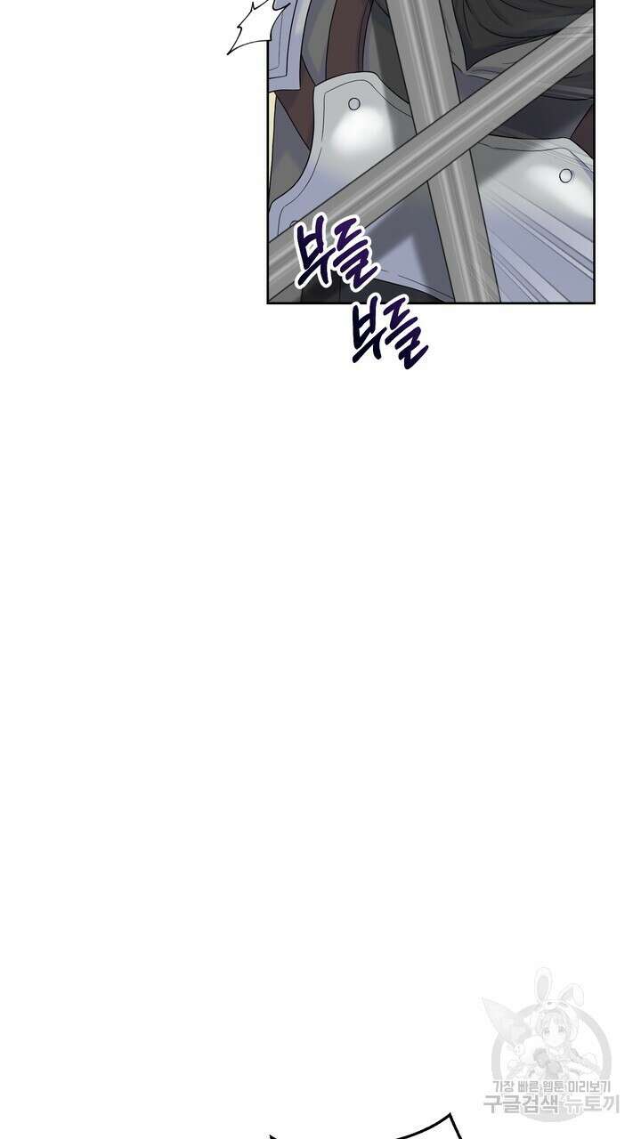 못된 짐승을 길들이는 법 11화 7
