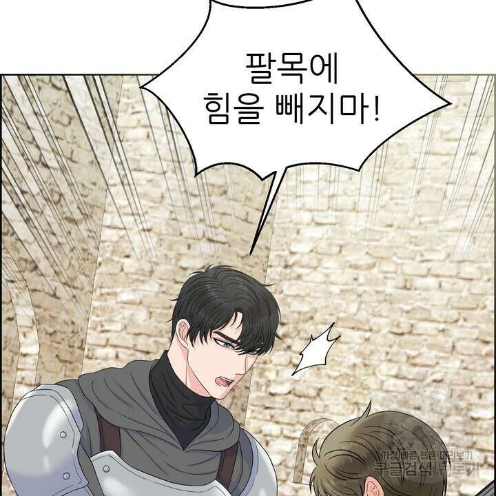 못된 짐승을 길들이는 법 11화 8