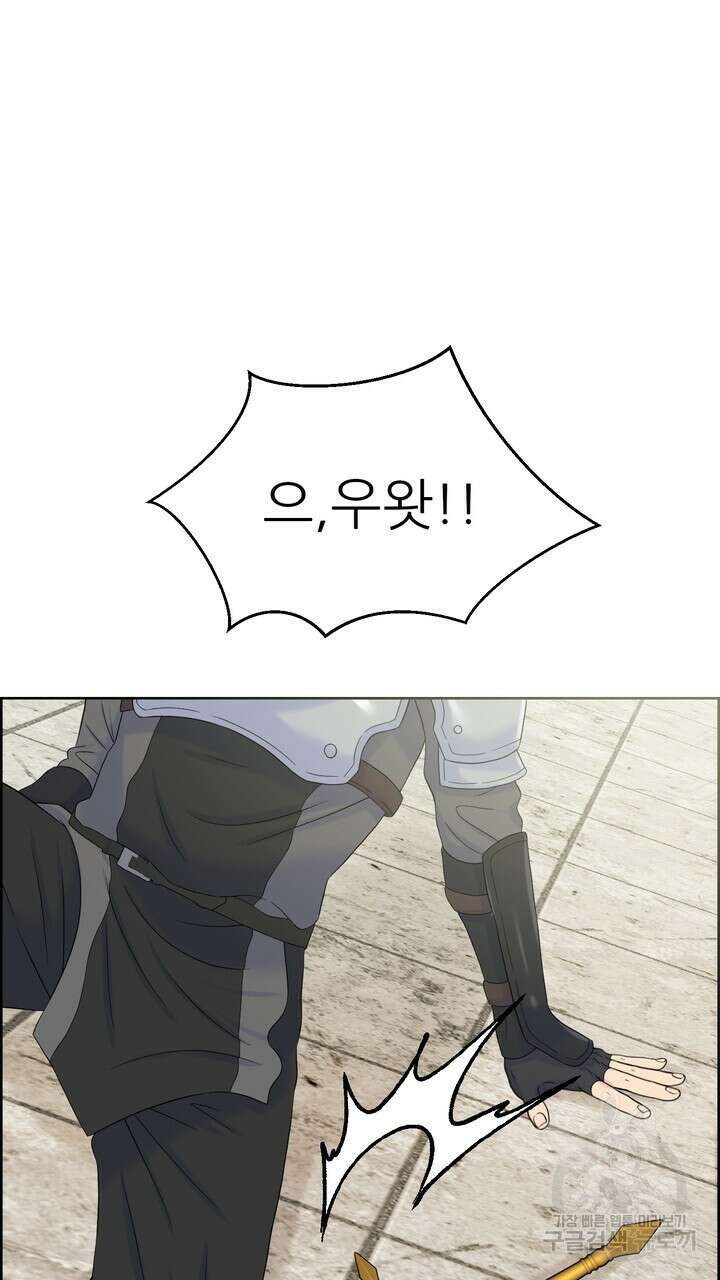 못된 짐승을 길들이는 법 11화 15