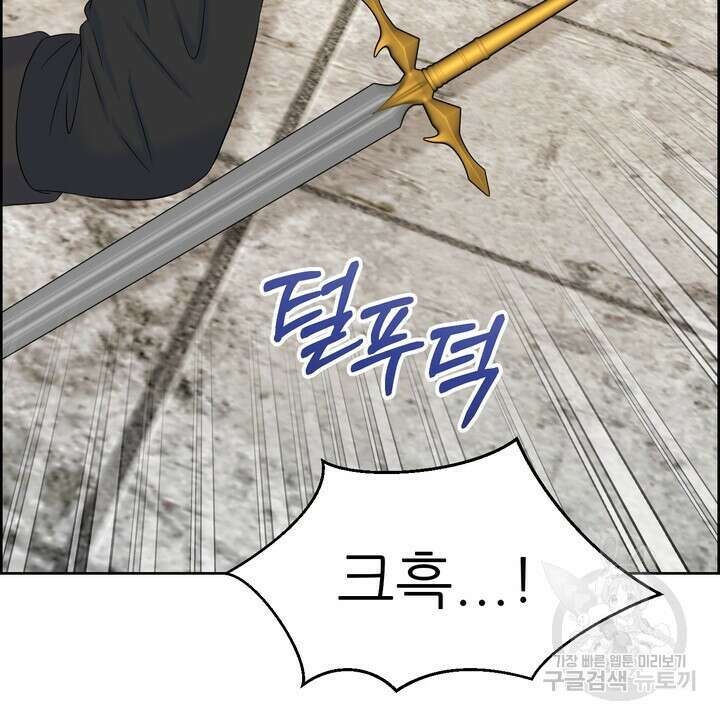 못된 짐승을 길들이는 법 11화 16