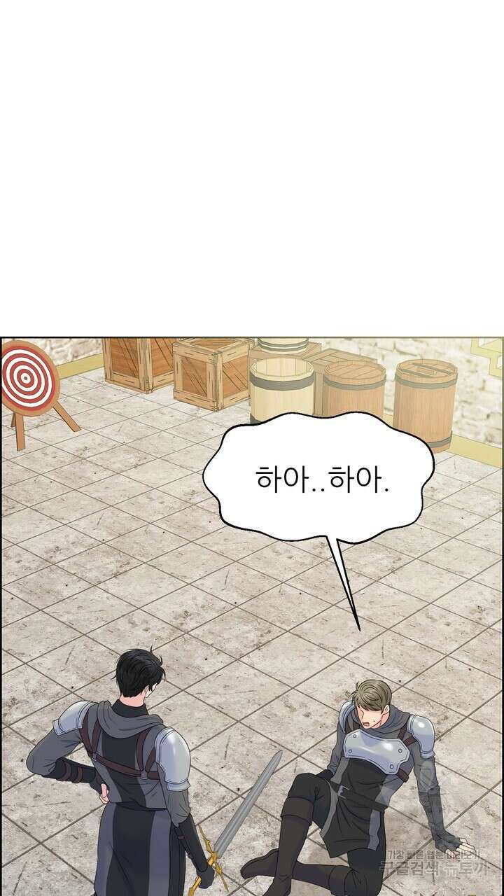 못된 짐승을 길들이는 법 11화 17