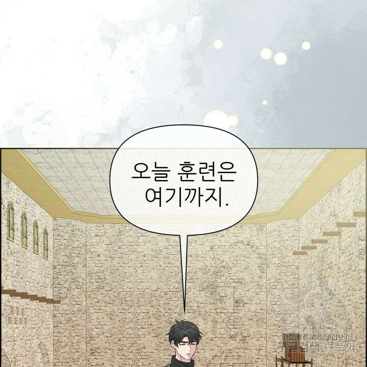못된 짐승을 길들이는 법 11화 24