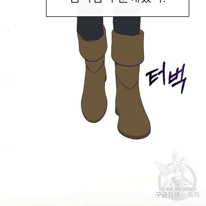 못된 짐승을 길들이는 법 11화 28