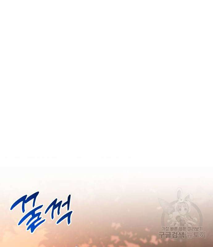 킬 더 드래곤 51화 2