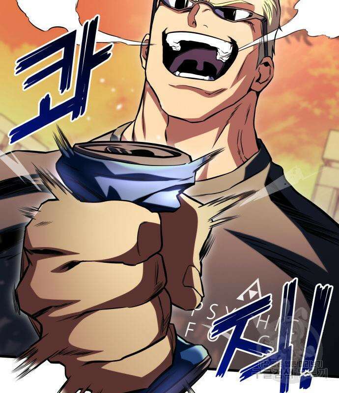 킬 더 드래곤 51화 8