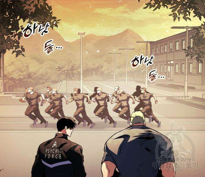 킬 더 드래곤 51화 26