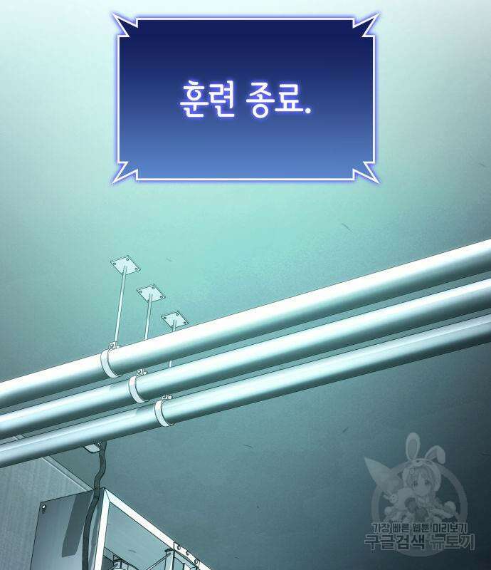 킬 더 드래곤 51화 65