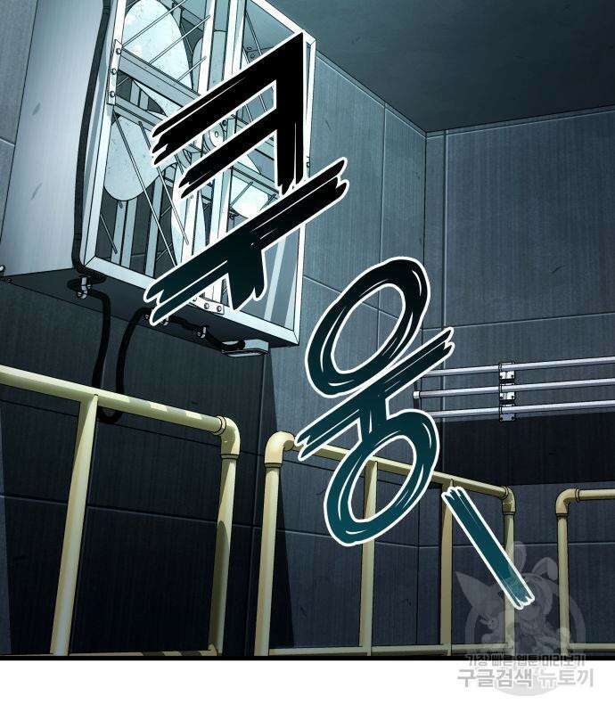 킬 더 드래곤 51화 66