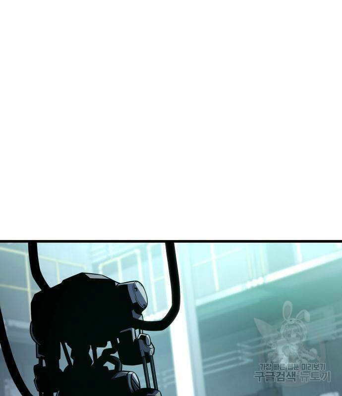 킬 더 드래곤 51화 74