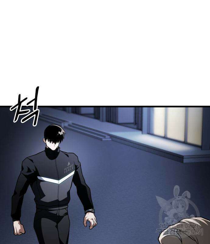 킬 더 드래곤 51화 95