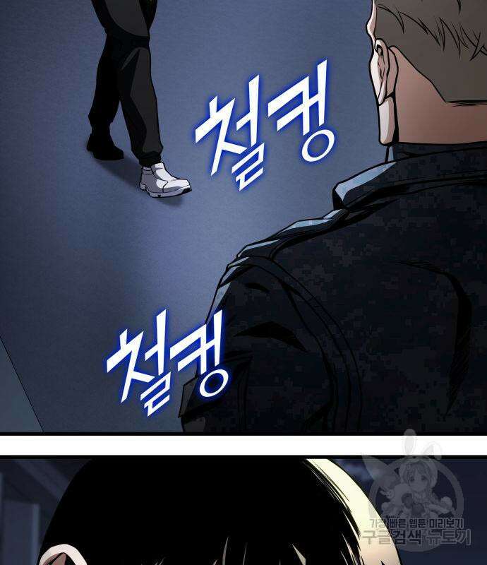 킬 더 드래곤 51화 96