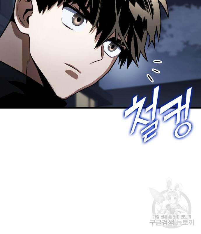 킬 더 드래곤 51화 97