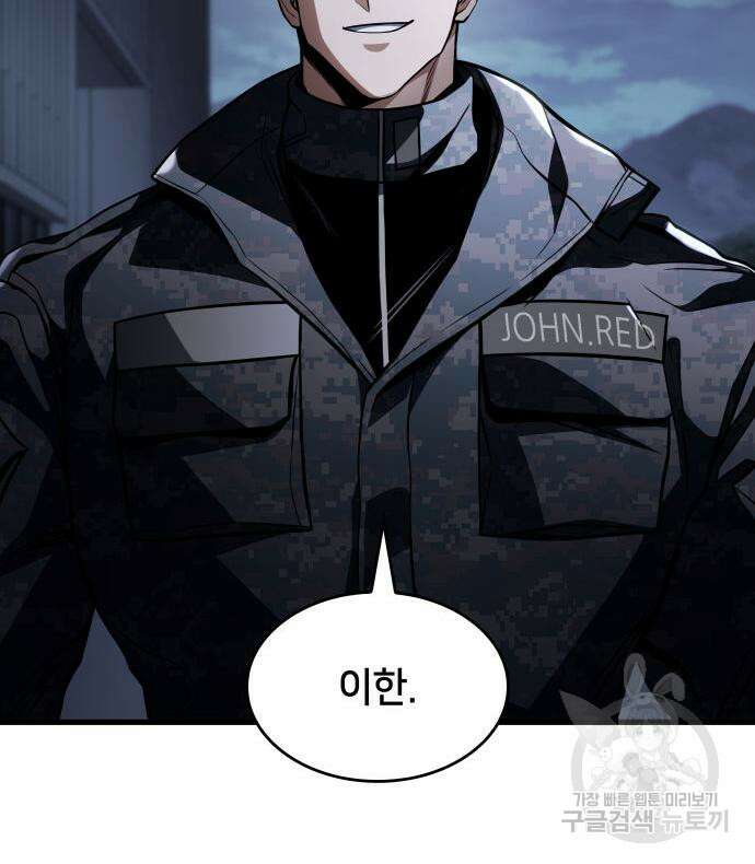 킬 더 드래곤 51화 99