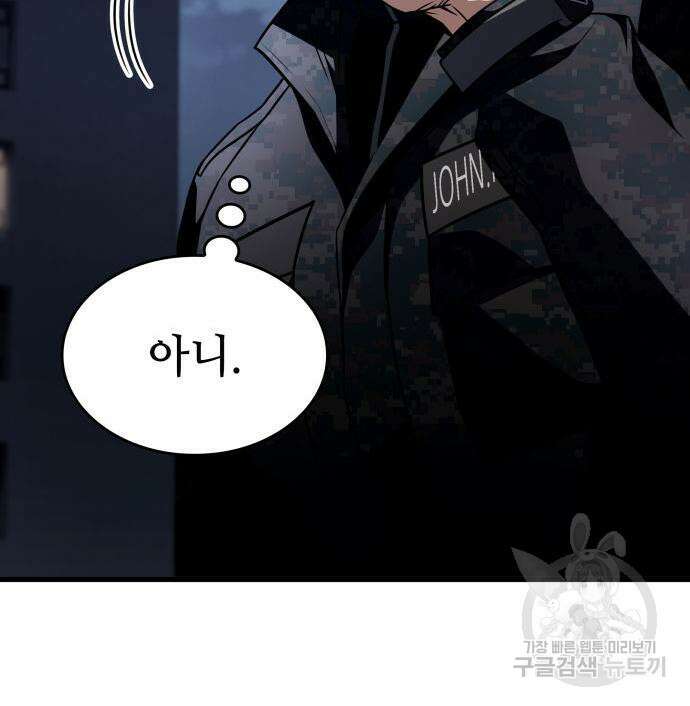 킬 더 드래곤 51화 112
