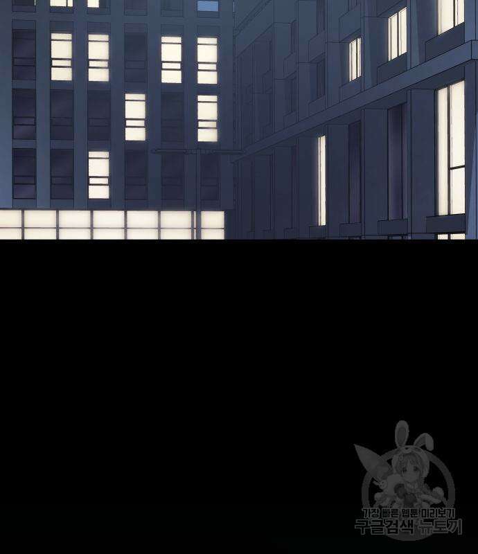 킬 더 드래곤 51화 142