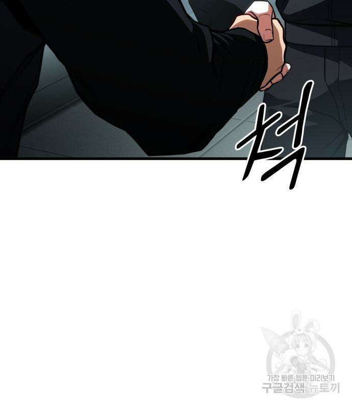 킬 더 드래곤 51화 151