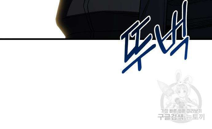 킬 더 드래곤 51화 159