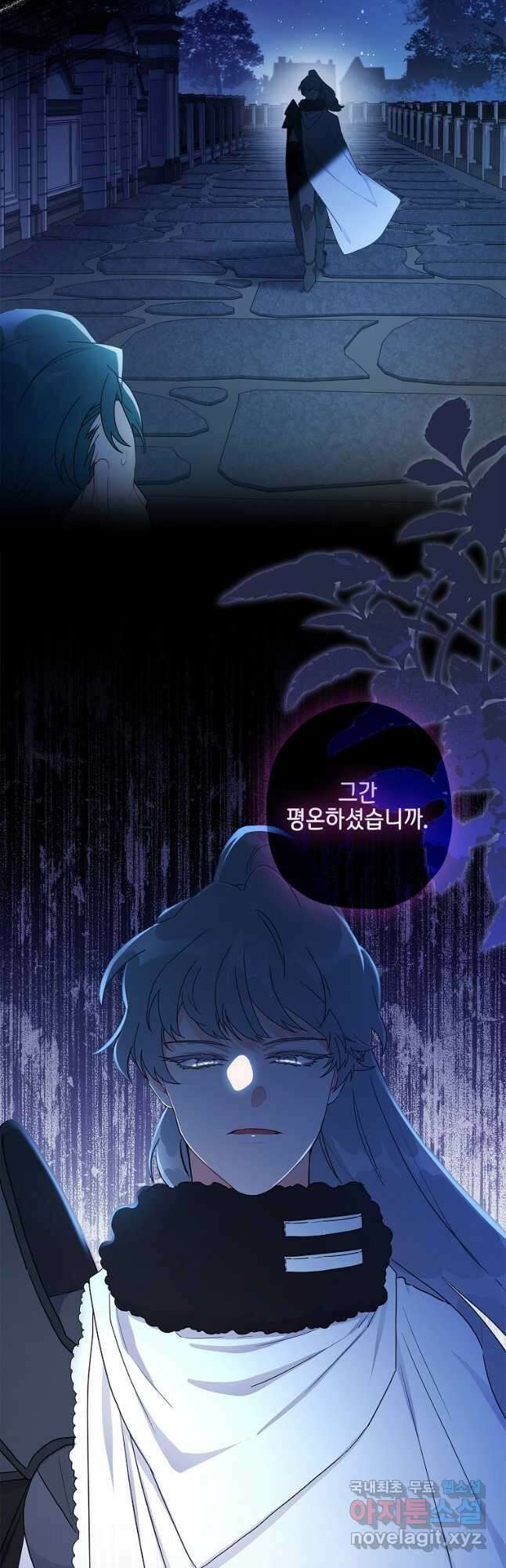 남주의 입양딸이 되었습니다 72화 2