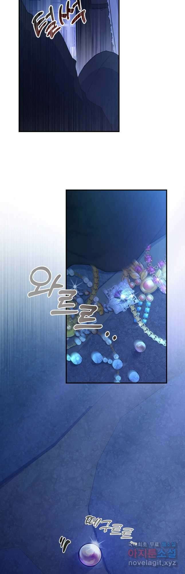 남주의 입양딸이 되었습니다 72화 4