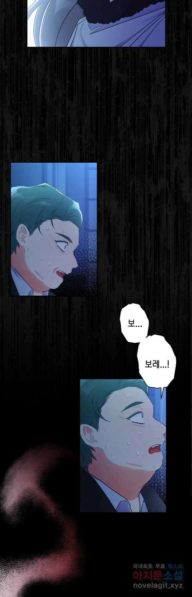 남주의 입양딸이 되었습니다 72화 6