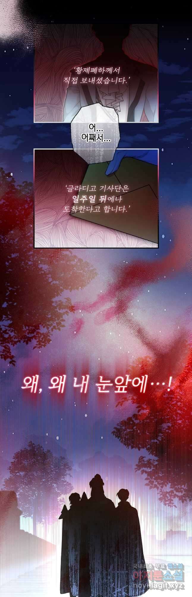 남주의 입양딸이 되었습니다 72화 7