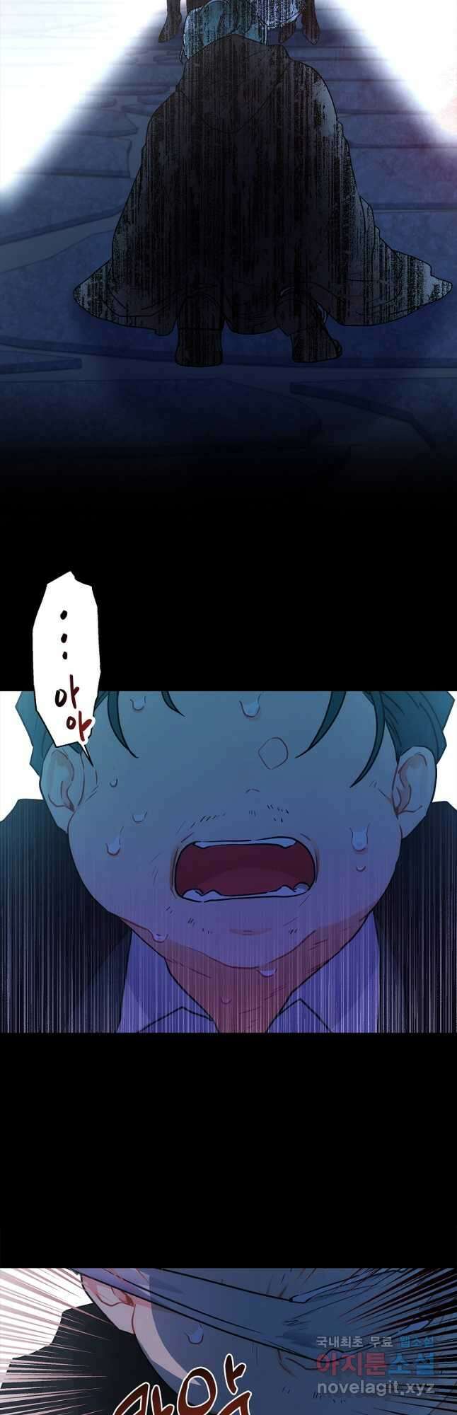 남주의 입양딸이 되었습니다 72화 8