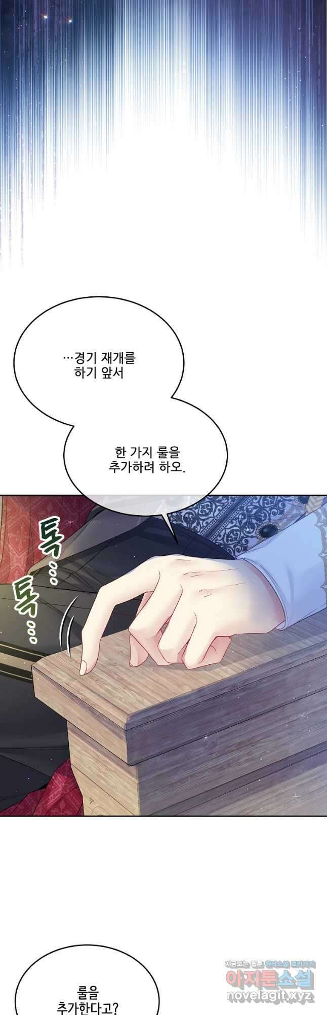 내 남편이 너무 귀여워서 곤란하다 48화 4