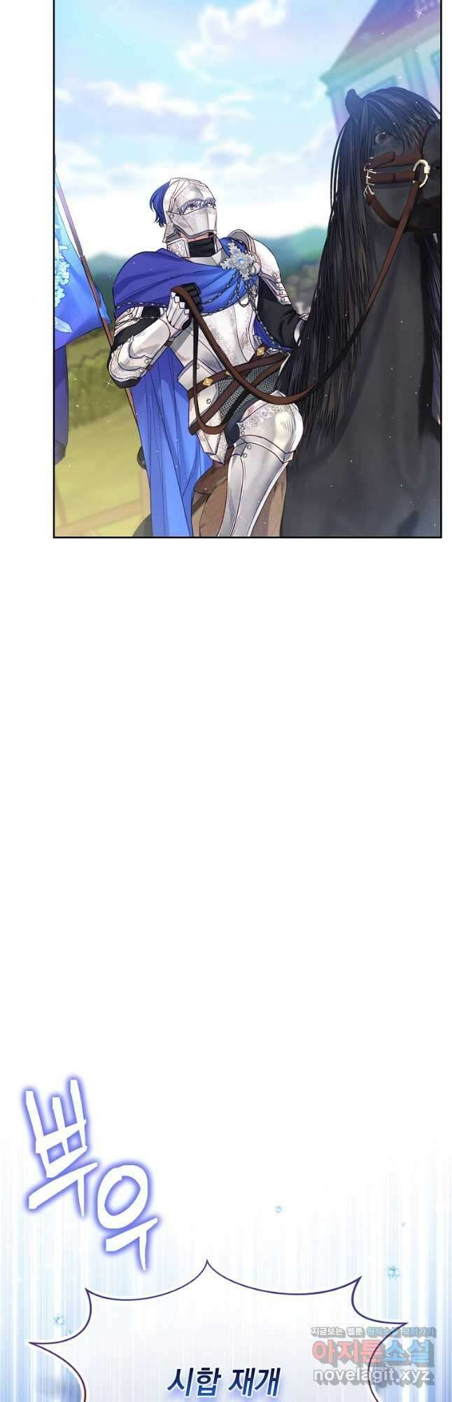 내 남편이 너무 귀여워서 곤란하다 48화 10