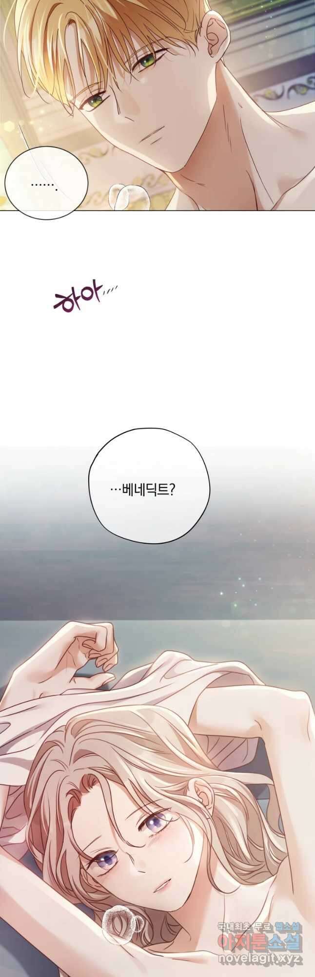 백작가의 불청객들 91화 2