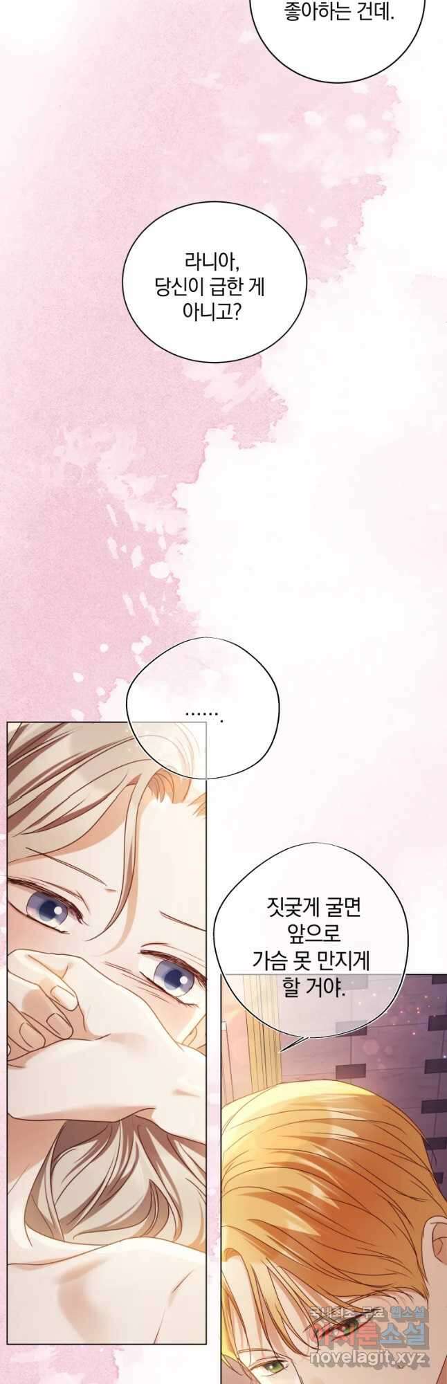 백작가의 불청객들 91화 12