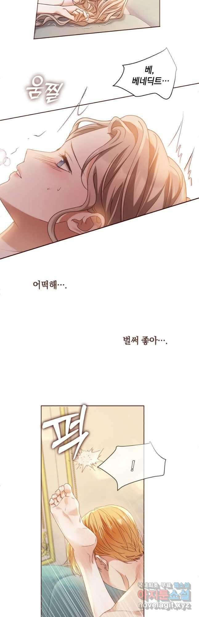 백작가의 불청객들 91화 19