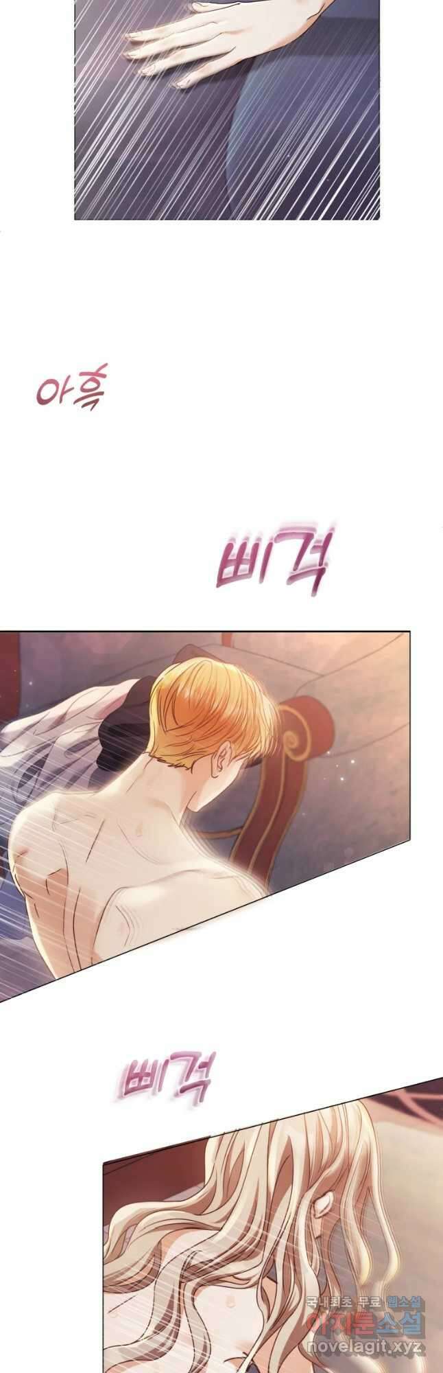 백작가의 불청객들 91화 23