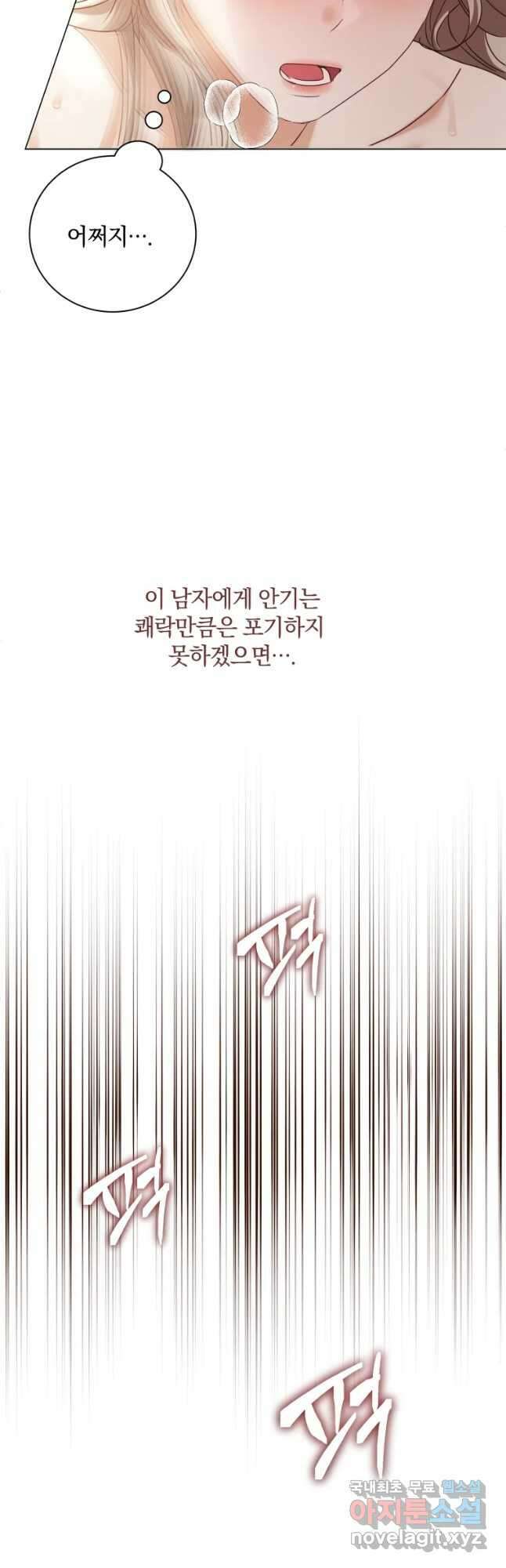 백작가의 불청객들 91화 25