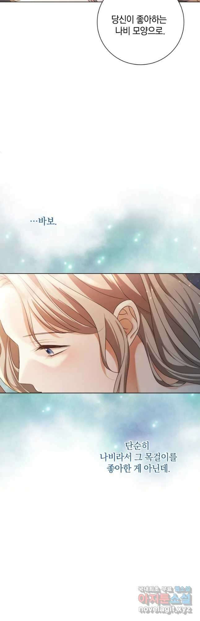 백작가의 불청객들 91화 34