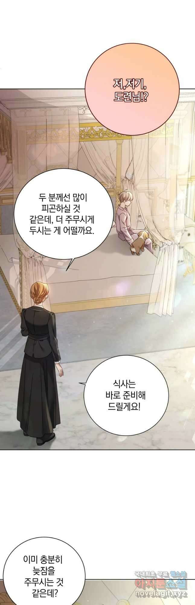 백작가의 불청객들 91화 43
