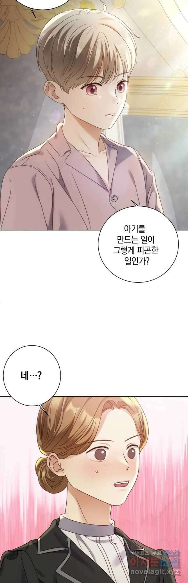 백작가의 불청객들 91화 44