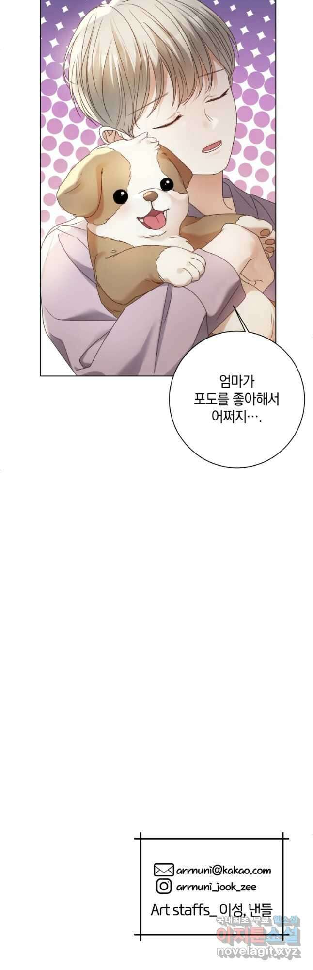 백작가의 불청객들 91화 47