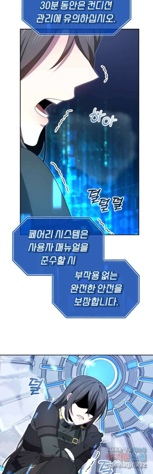 아크 더 레전드 32화 2