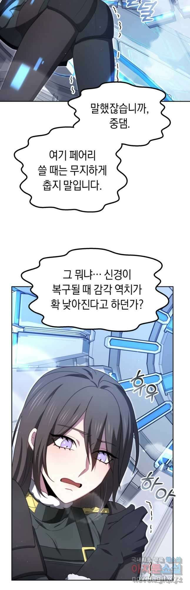 아크 더 레전드 32화 3