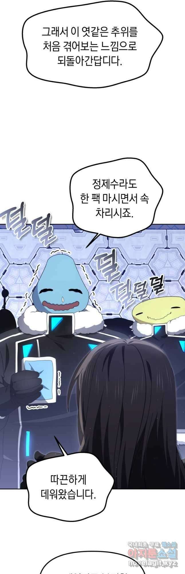 아크 더 레전드 32화 4