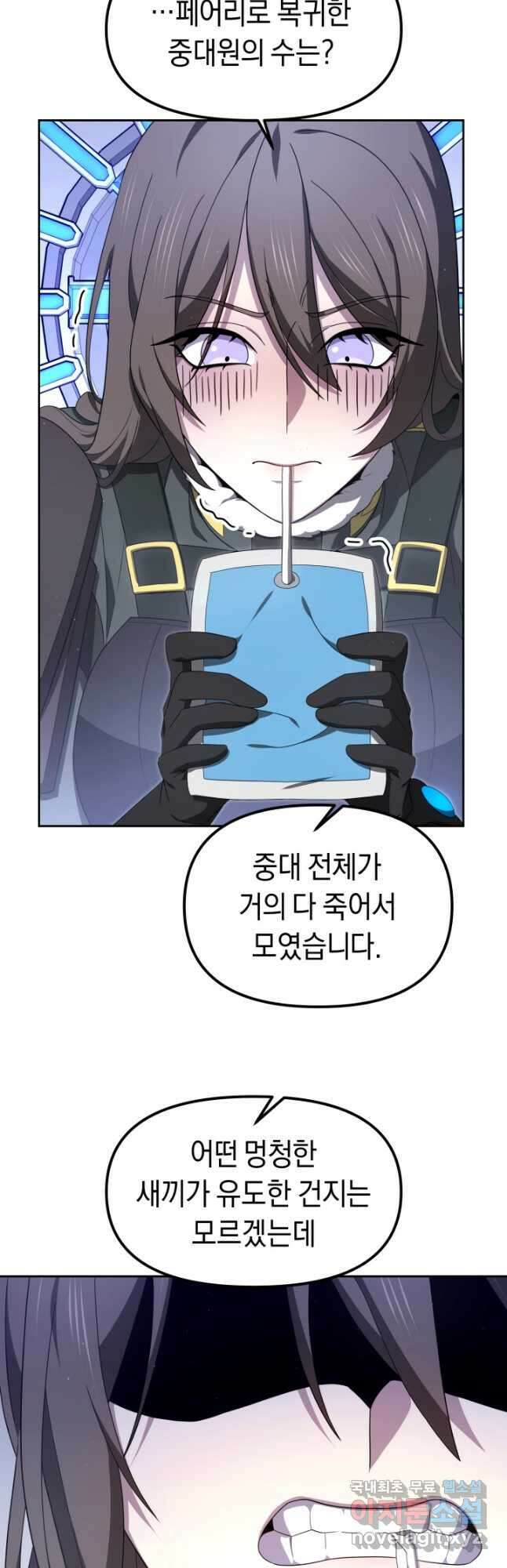 아크 더 레전드 32화 5