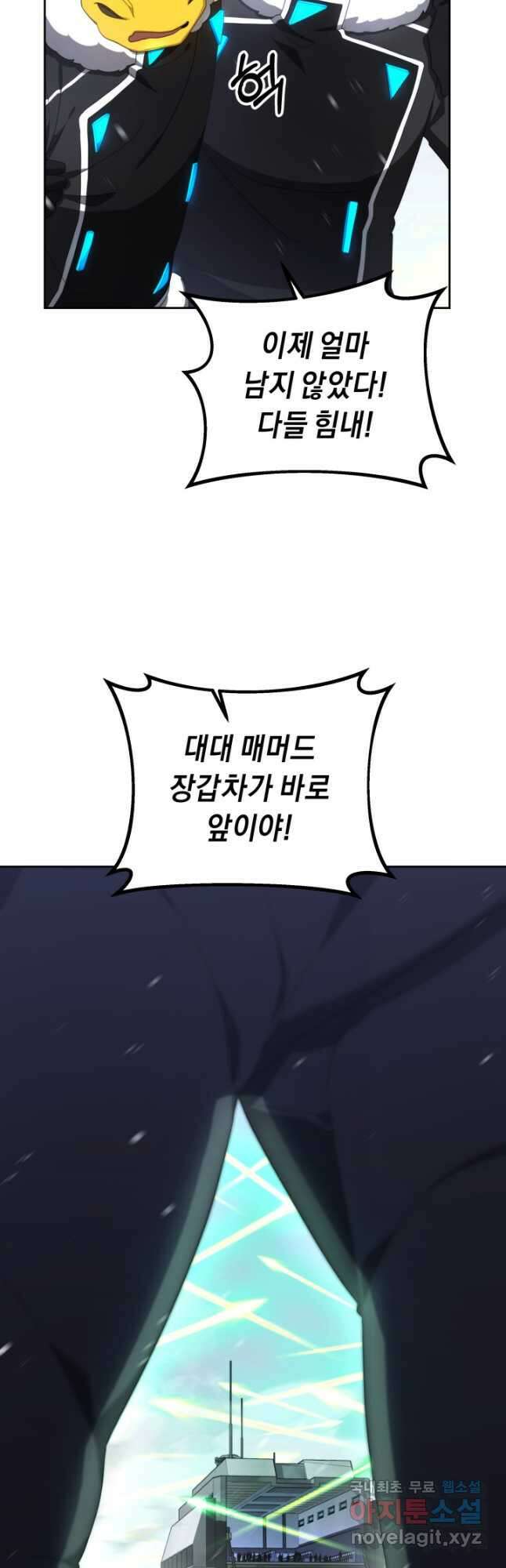 아크 더 레전드 32화 8