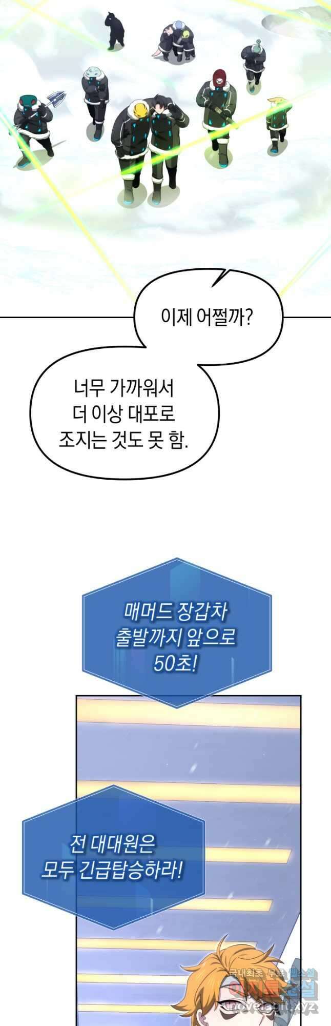 아크 더 레전드 32화 11