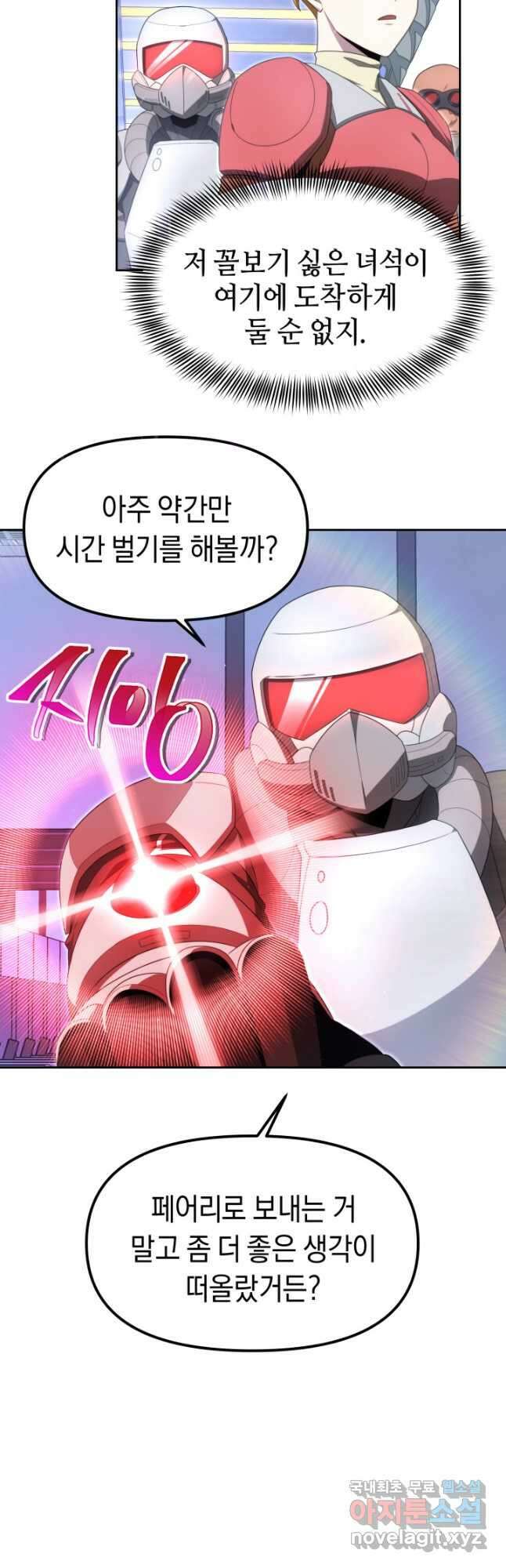 아크 더 레전드 32화 12