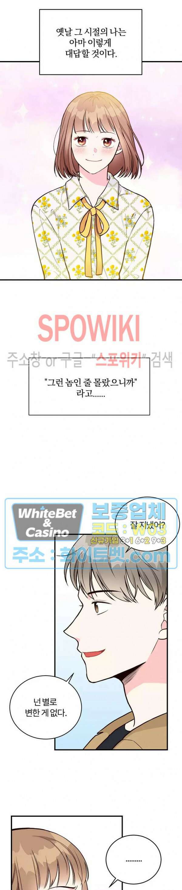 이 결혼은 그저 계약입니다 13화 2