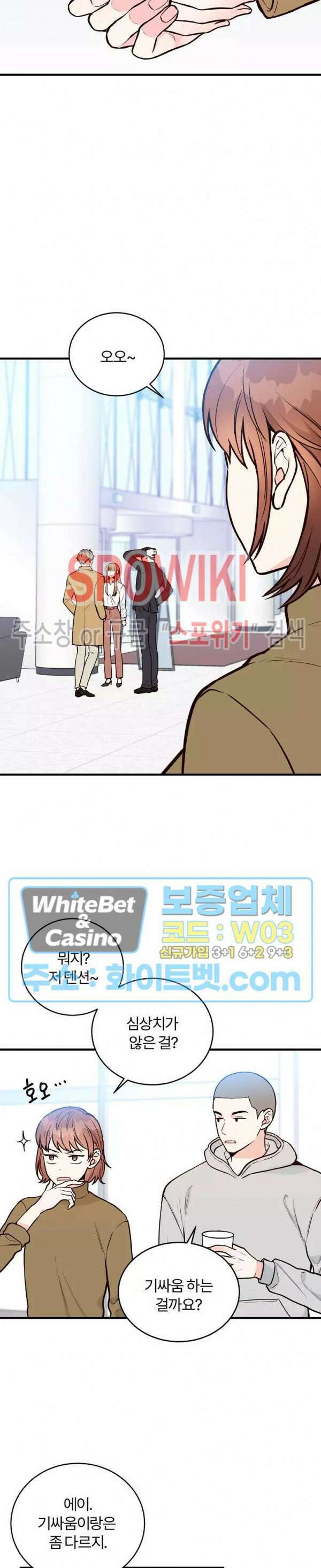 이 결혼은 그저 계약입니다 13화 6