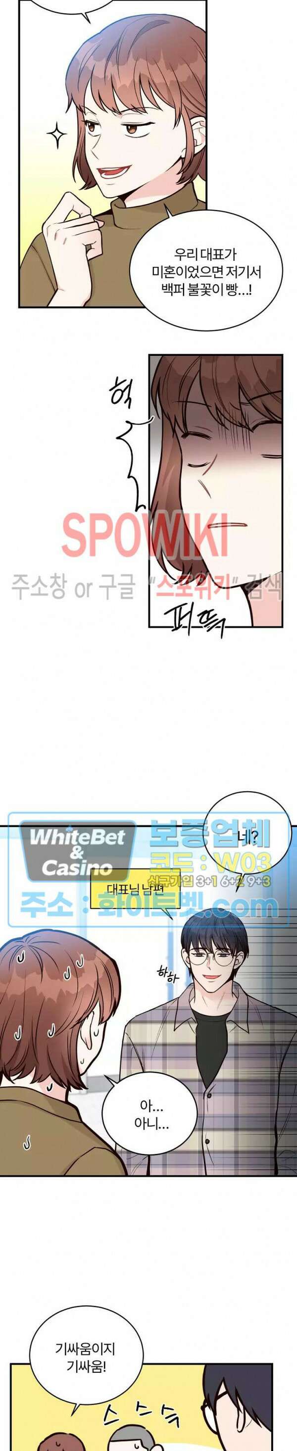 이 결혼은 그저 계약입니다 13화 7